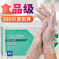 英科医疗 一次性TPE手套 M 200只