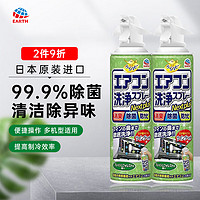 安速 日本原装进口 空调清洗剂免拆免洗清洁空调除味消臭420ml森林香*2