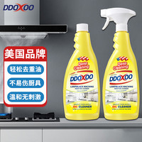 DDOXOO 美国品牌厨房清洁剂喷雾泡泡 油污净2瓶装除油烟机重油污净去油烟净 厨房油污剂清洗剂650ml*2