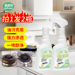 朵优比 Bloom Youbee 厨房油污清洁剂油烟机清洗剂油污净油烟净重油污除油剂500ml*2瓶