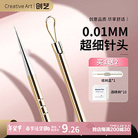 Creative art 双头粉刺针去黑头暗疮针挤挑痘痘清理神器针清洁工具美容针刮闭口