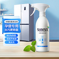 Sansei 冰箱清洁剂除菌剂500ml 家电除味微波炉烤箱空气炸锅多功能清洗剂