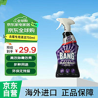 cillit bang 去霉专用清洁-750ML