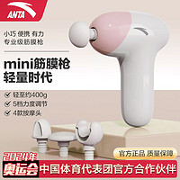 安踏（ANTA）mini筋膜枪 肩颈椎腿斜方肌肉放松全身按摩仪按摩枪按摩筋膜枪家用按摩器 粉色