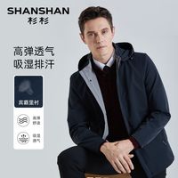 SHANSHAN【牛奶丝五防】杉杉透气夹克男2025春季商务休闲男士外套