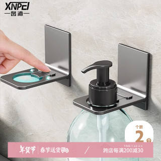 移动端、京东百亿补贴：馨沛 沐浴露置物架免打孔放洗手液支架洗洁精挂架卫生间浴室厨房壁挂器 沐浴露支架