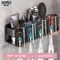 馨沛牙刷架免打孔漱口杯浴室卫生间牙膏牙缸挂墙置物架刷牙杯壁挂式 太空铝牙刷架【4口之家】