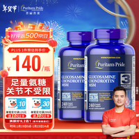 普丽普莱 美钙预防抽筋 双倍浓度氨糖营养片240片