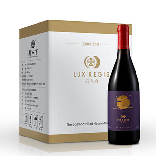 88VIP：類人首 LUX REGIS 类人首贺兰山东麓皓月美乐橡木桶干红葡萄酒750ml*6支餐酒整箱