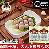 杏花吴记牛肉丸【强烈】纯牛肉潮汕特产火锅食材佳品 牛肉丸 250g*2包