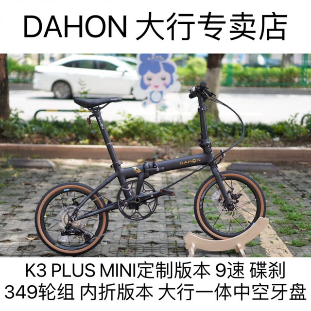 大行（DAHON）K3PLUSmini折叠车16寸349轮组kaa693内折头管前后碟刹K3
