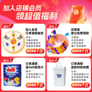 finish 亮碟洗碗凝珠 多效合一 原味+柠檬味 72颗*2袋