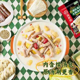海底捞广式胡椒猪肚鸡汤料火锅底料190g 2-3人份 调味料 广式底料 广式胡椒猪肚鸡汤料190g