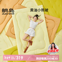 躺岛自营黄油小熊春秋冬被发热蓬松抗菌冬被被芯四季空调被子 黄油奶绿-150*200cm