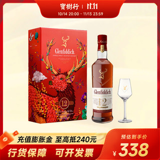 格兰菲迪 12年雪莉桶单一麦芽威士忌 700ml 中秋礼盒