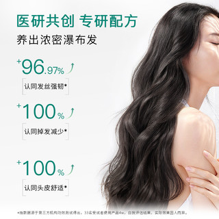 【立付尾款】域发头皮营养液精华液滋养毛囊固发