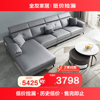 全友家居 客厅功能沙发现代简约技布布艺转角贵妃沙发大户型102650