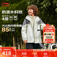 李宁 LI-NING童装儿童运动风衣男小大童秋冬羽绒/加绒保暖防泼水三合一套装 【羽绒内搭】银桦灰-1 150