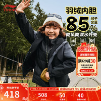 李宁 LI-NING童装儿童运动风衣男小大童秋冬羽绒/加绒保暖防泼水三合一套装 【羽绒内搭】黑色/墨水灰-2 130