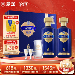 景芝 一品景芝宏图2瓶 +赠品尊享1瓶，共3瓶#值酒发现官#