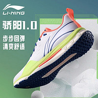 李宁 LI-NING 运动鞋男跑步鞋赤兔4代竞速轻质减震透气百搭户外休闲鞋 米白色/和谐蓝 45