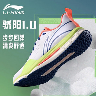 李宁 LI-NING 运动鞋男跑步鞋赤兔4代竞速轻质减震透气百搭户外休闲鞋 米白色/和谐蓝 45