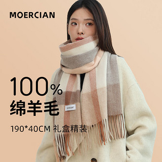 牧尔西 MOERCIAN 纯羊毛围巾女冬季保暖女士披肩围脖新年妈妈生日礼物