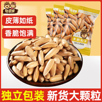 憨豆熊巴西松子独立小包装新货手剥松子长粒阿富汗坚果炒货年货零食 【壳薄易剥】手剥松子18g*5包 【净重】100g*1罐