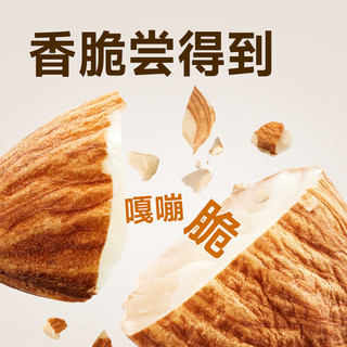 悠享佳 巴旦木仁500g 扁桃仁三种口味500g真空装 零食 坚果 原味焙烤-中粒 500g*1盒
