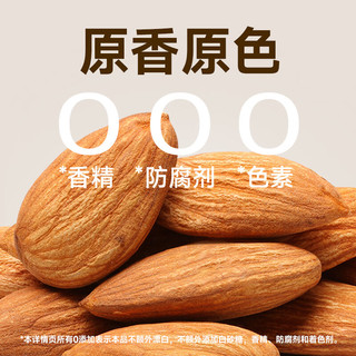 悠享佳 巴旦木仁500g 扁桃仁三种口味500g真空装 零食 坚果 原味焙烤-中粒 500g*1盒