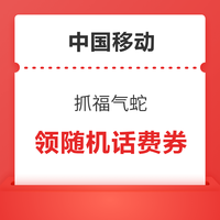先领券再剁手：全网话费福利汇总～联通抽满100-88元话费等，电信0.69元购6元话费券，京东领5折话费券！