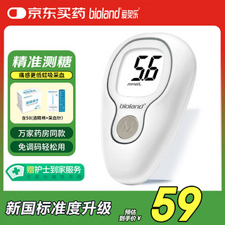 爱奥乐 bioland 测血糖仪家用糖尿病检测G-425-3血糖仪50试纸套装