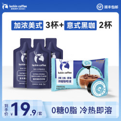 瑞幸咖啡 coffee咖啡即享【尝鲜装5杯】