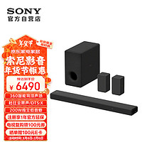 索尼（SONY）HT-A3000+SW3+RS3S 至尊环绕套装 全景声 360智能穹顶 家庭影院 回音壁 Soundbar 电视音响 蓝牙