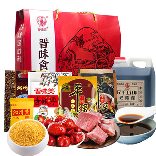 晋味美山西特产晋味年货卤味礼盒4276g【平遥牛肉沁州黄小米老陈醋】