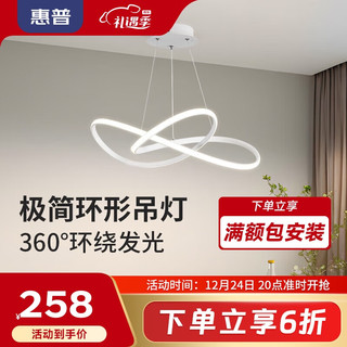 惠普餐厅吊灯简约现代家用卧室灯具网红餐桌饭厅吧台圆环形极简led灯