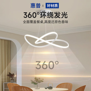 惠普餐厅吊灯简约现代家用卧室灯具网红餐桌饭厅吧台圆环形极简led灯