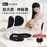 BKT护腰坐垫官方旗舰店喂奶神器座椅子哺乳孕妇靠背久凳人体工学