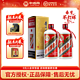  茅台 MOUTAI 贵州茅台43度飞天酱香型白酒 商务宴请 婚宴 喜酒 43度 500mL 2瓶　