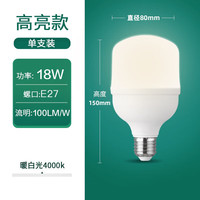 雷士 NVCLED灯泡节能灯 E27通用大螺口家用商用大功率高亮球泡灯工厂 18W暖白光【单只装】