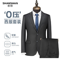 杉杉 SHANSHAN 羊毛西服套装男士四季抗皱修身职业正装西装整套商务男装外套