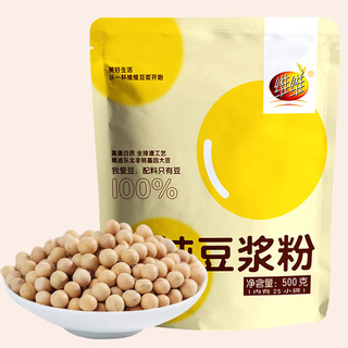 维维纯豆浆粉500g 营养早餐 速溶即食 无添加 非转基因大豆