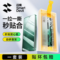 闪魔【微晶无尘舱】适用小米15/15pro手机膜超声波指纹解锁Xiaomi15微晶非钢化膜全胶曲面全屏超清膜 超清款【一拉除尘|全屏防爆微晶膜】1套装 小米15【支持超声波指纹解锁】