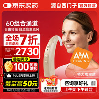 西门子 A&M助听器源自西门子耳背式助听器60组合通道超大功率XTM XP P12