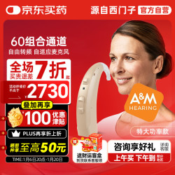 西门子 A&M助听器源自西门子耳背式助听器60组合通道超大功率XTM XP P12