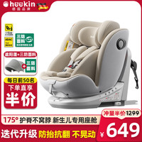 Heekin途悦-德国儿童安全座椅0-12岁汽车用婴儿宝宝360度旋转i-Size认证 麦浪金MAX(加配遮阳棚+三防面料)