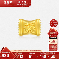 周大生x旺仔牛奶糖联名黄金珐琅转运珠桃花手链 旺仔牛奶糖 0.65g