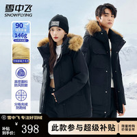 雪中飞 SNOWFLYING冬季轻户外防风保暖工装款羽绒服毛领连帽防寒服男女款厚外套 黑色（男女同款） 185/100A