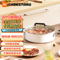 Xiaomi小米（MI） 米家电磁炉青春版家用双频迷你型火锅汤锅火力智能温控灶组合套装 煮汤锅
