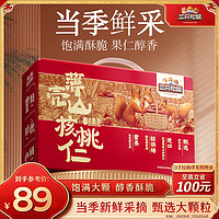 三只松鼠 薄壳山核桃仁500g/碧根果仁 坚果礼盒果仁零食 新年年货 薄壳山核桃仁500g